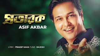 Protarok | Asif Akbar | Pradip Saha | Rajesh Ghosh | New Bangla Lyrical Video 2021