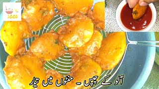 Potato Chips - Aloo Besan k Chips - Ramazan special by Food like Mood