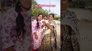 పుట్టినరోజు శుభాకాంక్షలు అమ్మ❤️#shorts #ytshorts #goviral #trending #amma