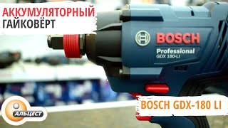 Аккумуляторный гайковерт Bosch GDX-180 Li.  Обзор