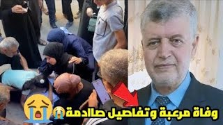 شاهد جريمه مقتل الدكتور أحمد صالح الزغبي على يد طالب جامعي في ظروف غامضة (صدمه تهز الاردن)