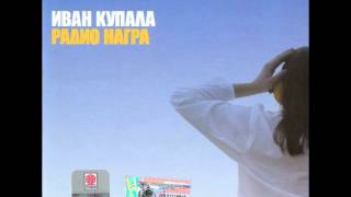 Иван Купала - В Роще