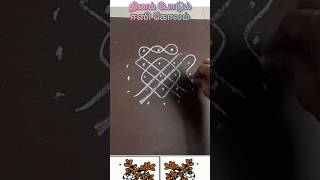 Daily easy kolam 5.3 varisai #shorts