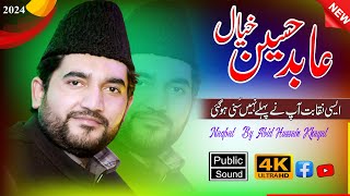 New kalam -e- Naqbat 2023 || || Abid Hussain Khayal Best Naqabat 2023 || Public Sound Kassowal