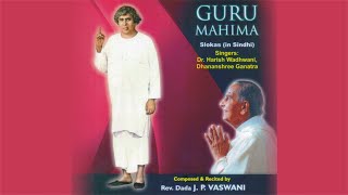 Guru Mahima