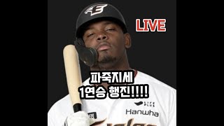 밤이 짧습니다 승리를 즐깁시다!!