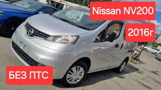 Nissan NV200 2016г 1600сс Перед привод Конструктор без ПТС во Владивостоке