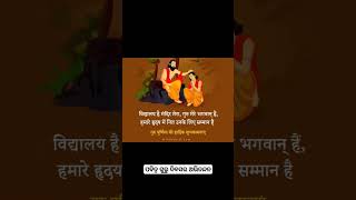 Happy teachers day 2024 Guru divas status speech song wishes quotes viral essay गुरु दिवस ଗୁରୁ ଦିବସ