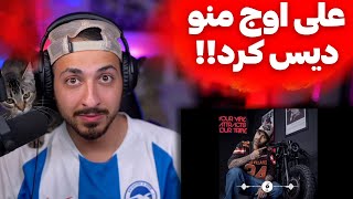 ALI OWJ "DASTGARMY 100" DISS ALL REACTION - ری اکشن به دیس کل رپ فارسی از علی اوج