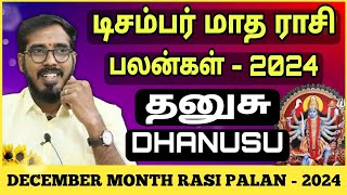 தனுசு | டிசம்பர் மாத ராசிபலன் 2024 | Dhanusu | December Month Rasi Palan 2024 #SakthiPeedam