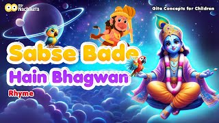 सबसे बड़े है  भगवान | Sabse Bade Hai Bhagwan - Full Rhyme | Baby Songs | Gita Nursery Rhymes in hindi