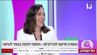 נשים בהיריון? זה בשבילכן!