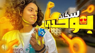 Vlog - KIFACH DAZ AWL NHAR ANSKON FIH BOHDI ?!  🏫📚