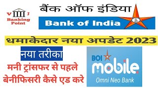 boi mobile latest | add beneficiary in bank of india new app | bank of india money transfer 2023