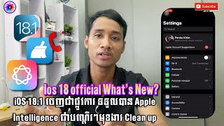 IOS 18.1 ចេញជាផ្លូវការ ទទួលបាន Apple Intelligence ជាបណ្ដើរៗមុខងារ Clean up Call Record