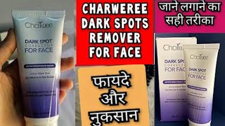 Charwee dark Spot  Corrector  For Face | Honest Review |फायदे आनी नुकसान |charwee carrector for face