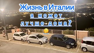 Италия или Канада? Почему все уезжают? #Италия #рим