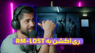 ری اکشن به نامجون، موزیک ویدیو لاست 💕😍👌RM -LOST Reaction