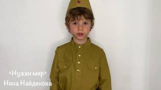 Стихотворение «Нужен мир». Стихи ко Дню Победы. 9 МАЯ.