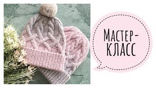 Мастер-класс Шапка с косами градиентом спицами