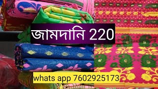 dhakai Jamdani/ঢাকায় জামদানি/আম কলকা জামদানি শাড়ি/santipiur saree/wholesale saree