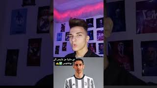 اهم الصفقات اللي تمت رسمياً Part 1 ✅✍️