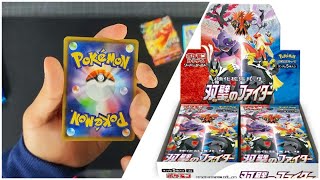 Matchless Fighters Booster Box - Unboxing Japanese Pokemon Cards