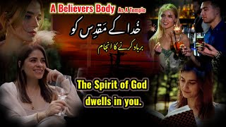 A believer body as a temple | You are a temple of God | Tum Khuda Ka Maqdes ho | ARK TV