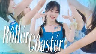 NMIXX 엔믹스 - Roller Coaster 롤러코스터 | 커버댄스 DANCE COVER