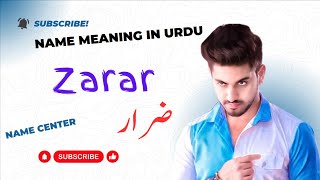 Zarar Name Meaning In Urdu || Name Center || Zarar Naam Ka Kya Matlab Hai ||ضرار نام کا کیا مطلب ہے