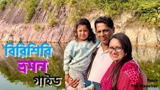 Hotel in Birishiri | বিরিশিরি নেত্রকোনা ভ্রমন | Netrokona Tourist Spot । Netrokona Birishiri