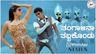 Annabond | Boni Aagada Hrudayana Whatsapp Status | Puneeth Rajkumar | Priyamani