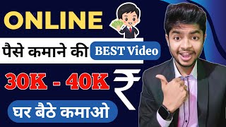 Online Paise Kaise Kmaye | How To Earn Daily 1000rs/ from mobile | Part Time Work | Affiliate Market