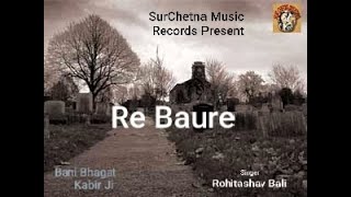 Re Baure { Rohitashav Bali } Bani Bhagat Kabir Ji(Live Signing)