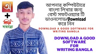 Bangla writing software on computer download | কম্পিউটারে বাংলা লেখার নিয়ম 2021