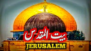 Israel Pelistinion Conflict | Facts & History | مسئلہ فلسطین | Jerusalem | Shafa-e-Mehshar