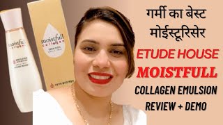 कोरियन ग्लास स्किन पाने के लिए क्या करें? Moistfull Collagen Emulsion, Demo, Best in Summer, Rubia