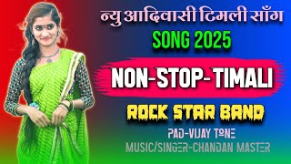 New Non stop timali song || new tur tone mix timali || Rock Star ⭐ band || chandan gavit ||