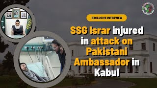 Exclusive interview of injured SSG Israr | Attack on Pak Ambassador | Afghanistan