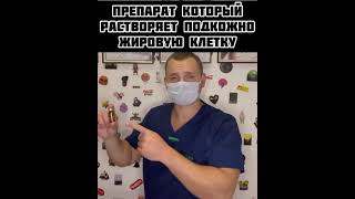 Про Липолитик 💉