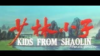 Shaolin xiao zi / Kids from Shaolin / Дети Шаолиня. Русское вступление