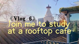 【Vlog 6】 Join Me to Study At a Rooftop Cafe | Sunroom Terrace Cafe | My Life in Beijing