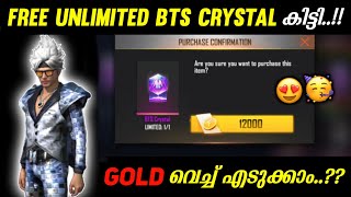 FREE UNLIMITED BTS CRYSTAL CLAIM 🥳 free fire new event malayalam🔥, free fire malayalam, ff malayalam