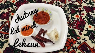 Chilli - Garlic Chutney | Kathiawadi Garlic Chutney | Red Chilli-Garlic Chutney | Hot Spicy Chutney