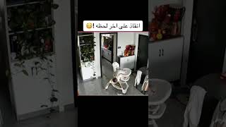 في اخر لحظة 😧 #ترند #السعودية مقاطع_متنوعة #مقاطع_مضحكة #الوطن_العربي