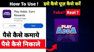 Play Adda app se paise kaise kamaye | Play Adda app withdrawal kaise kare