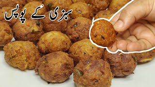 no Maida | no flour | no bayson | veg snacks | quick breakfast in 10 min | veg pops#recipe#cooking