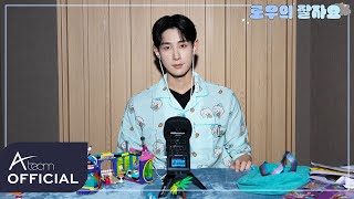 로우의 잘자요 ASMR / Lou of VAV