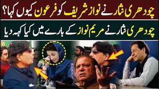 Chaudhry Nisar's vs Maryam for elections 2024 | Pakistan Political Updates | Newsclick