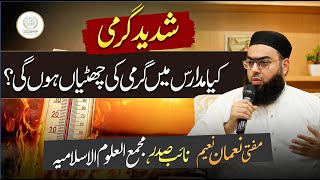 Important Announcement By Mufti Noman Naem About Madaris Annual Vacations | JTR Media House